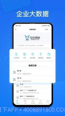 电销帮截图3 电销帮截图3