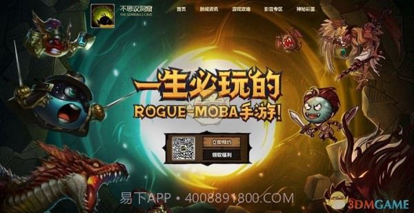 不思议洞窟截图2 不思议洞窟截图2