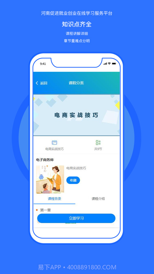 河南促进截图1 河南促进截图1