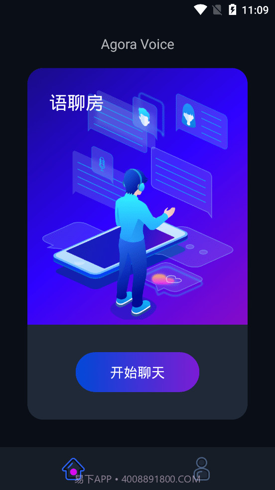 声网Agora截图1