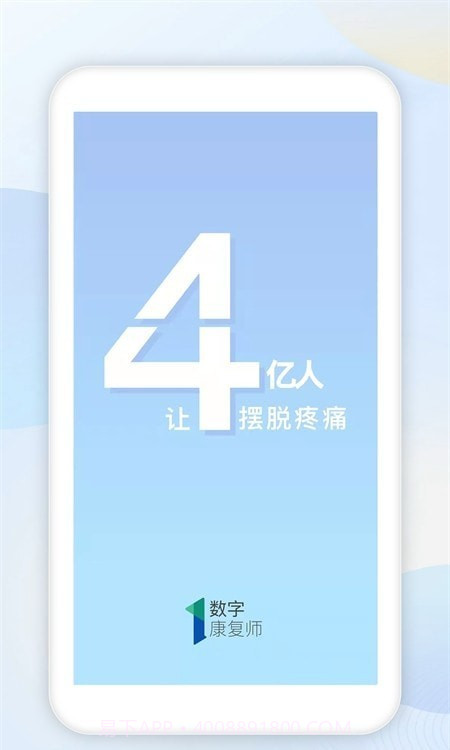 数康师截图1 数康师截图1