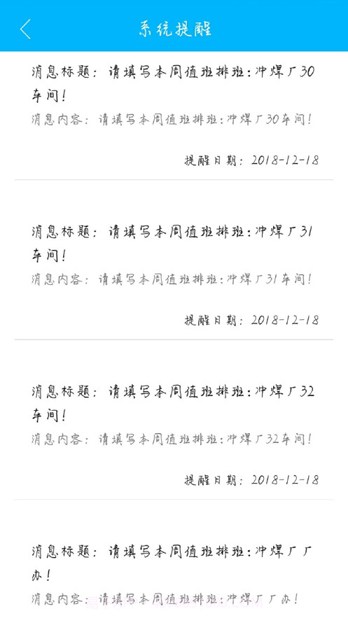 平安西航截图3 平安西航截图3