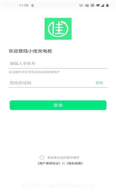 小佳充电截图2 小佳充电截图2