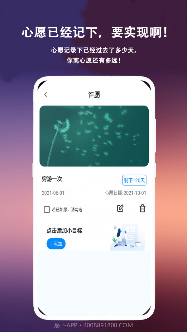 菠萝蜜时光截图3 菠萝蜜时光截图3