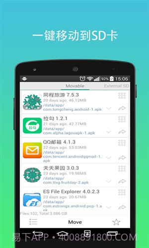 极致工具箱截图3 极致工具箱截图3