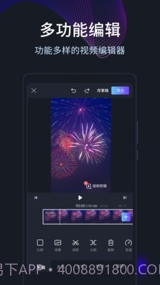 短视频编辑剪辑截图2