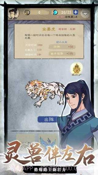 九重试炼内置菜单版截图3 九重试炼内置菜单版截图3