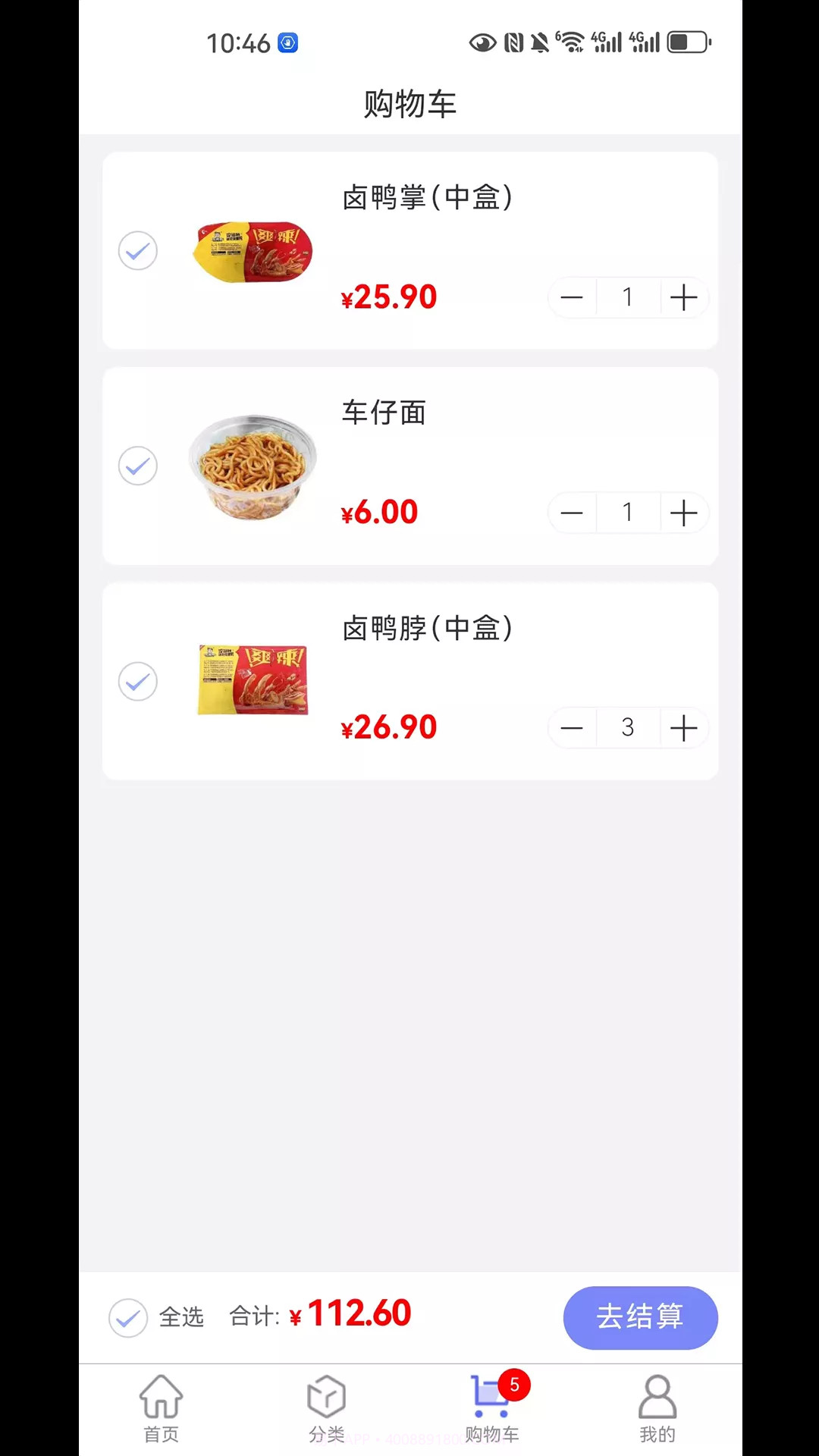 东星生活截图3 东星生活截图3