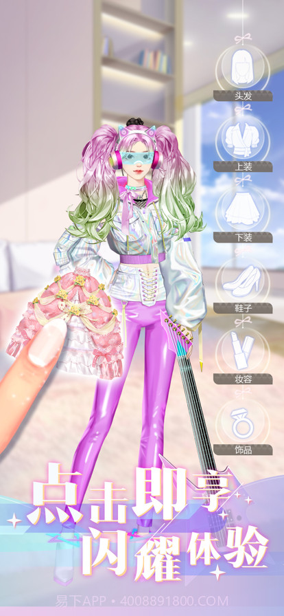 时尚行动截图14