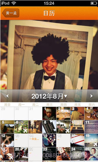 脚印截图3 脚印截图3