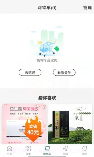 子春生截图5 子春生截图5