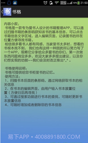 书格数字图书馆app截图2