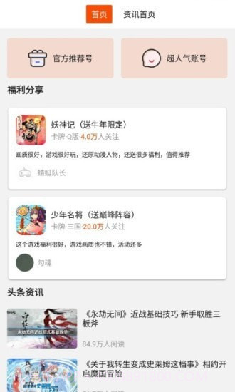 好玩游戏截图1 好玩游戏截图1