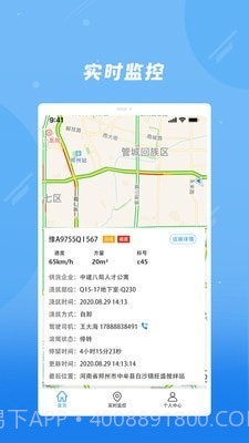 奇点筑云工地端截图2 奇点筑云工地端截图2