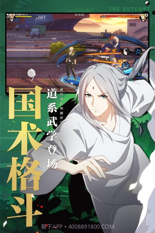 一人之下漫画截图3 一人之下漫画截图3