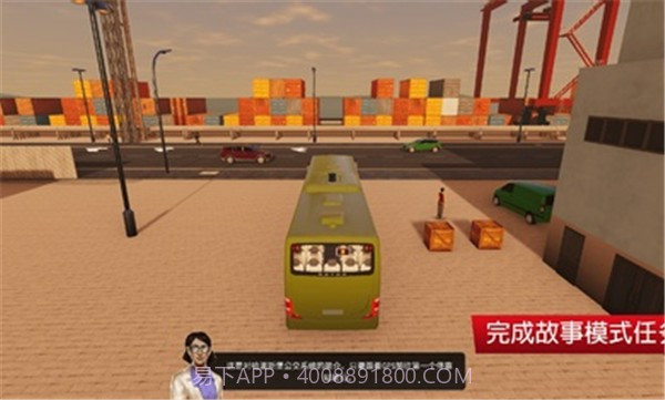 巴士城市之旅MOD版截图5 巴士城市之旅MOD版截图5