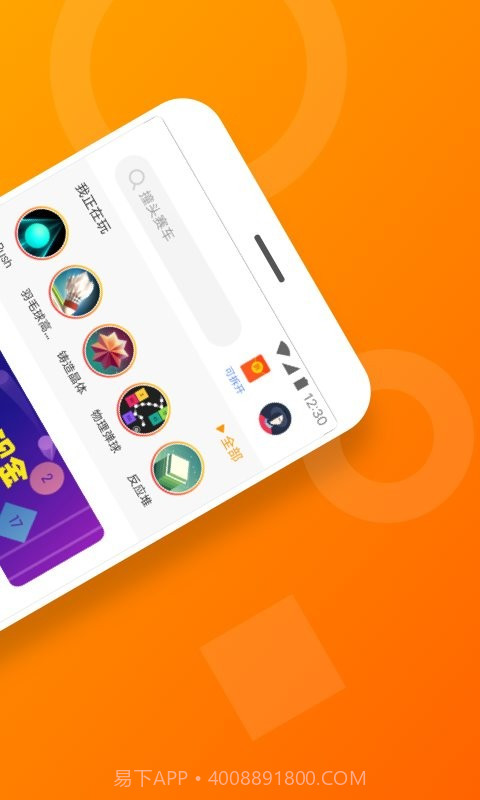 安粉丝手游网截图2