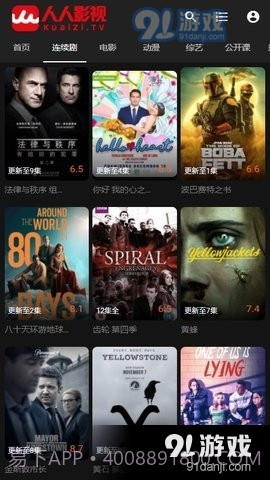 人人影视截图4 人人影视截图4