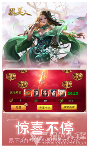 思美人手游安装截图3 思美人手游安装截图3