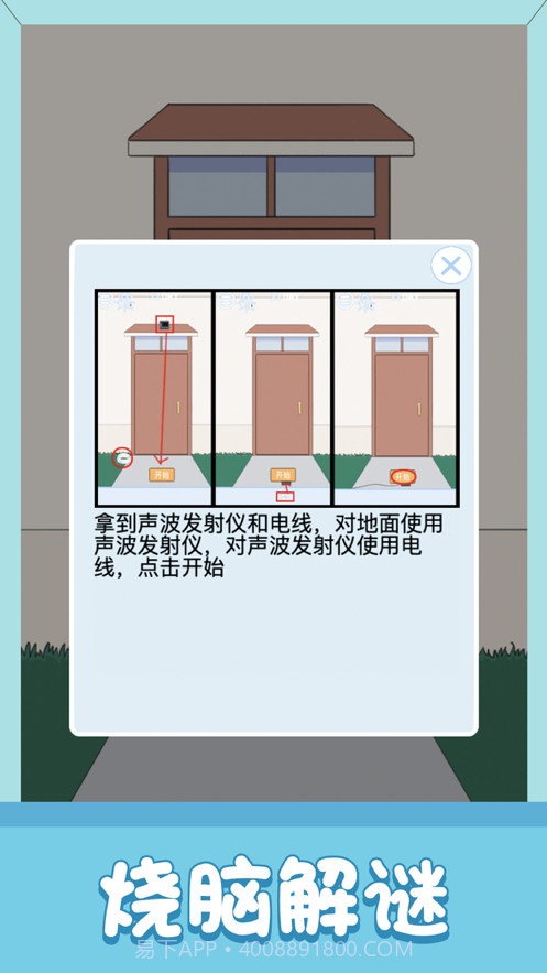 小鬼当家截图5 小鬼当家截图5