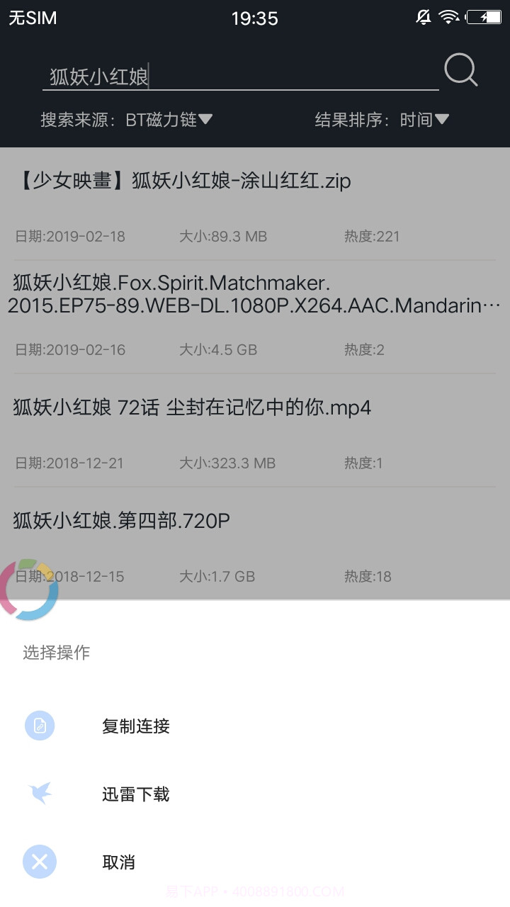 磁力聚合搜索截图4 磁力聚合搜索截图4