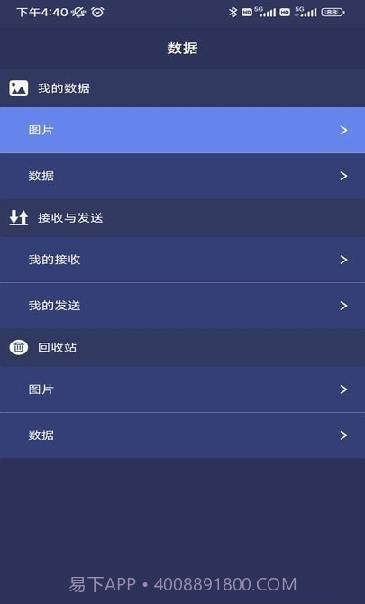 数字化实验系统截图1 数字化实验系统截图1