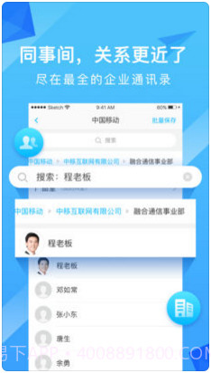 和通讯录截图3 和通讯录截图3