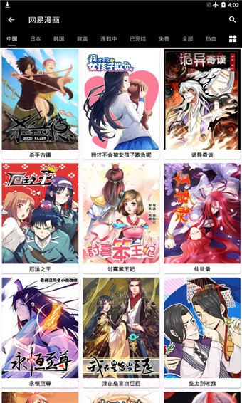 皮皮猫漫画截图3