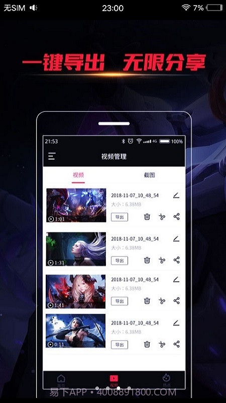 手机一键录屏截图2