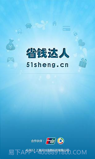 省钱达人-手机赚钱截图1