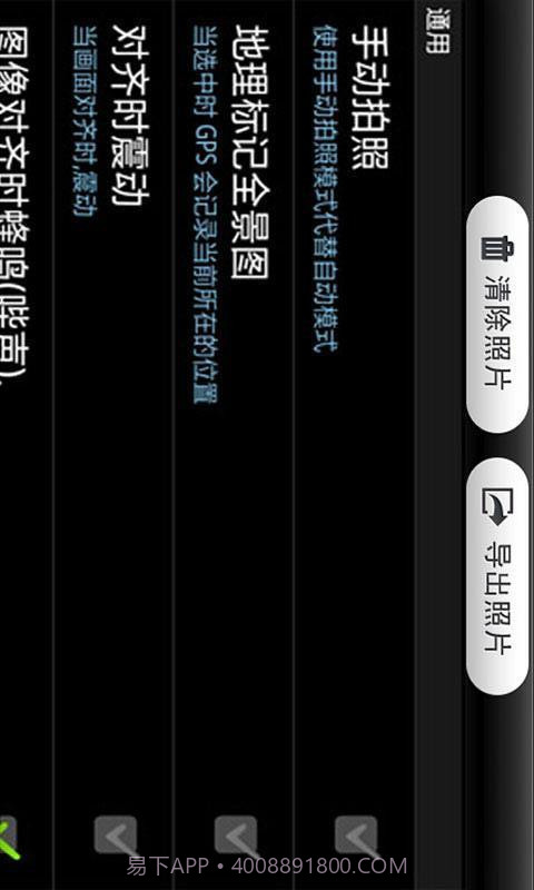 3D全景拍照截图4 3D全景拍照截图4