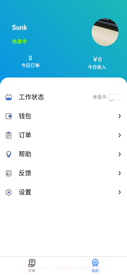 鸵鸟快跑骑手端截图5