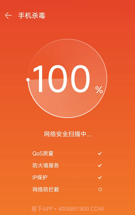 创信闪录官方截图1