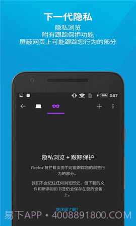 火狐浏览器国际服(Firefox)截图2 火狐浏览器国际服(Firefox)截图2