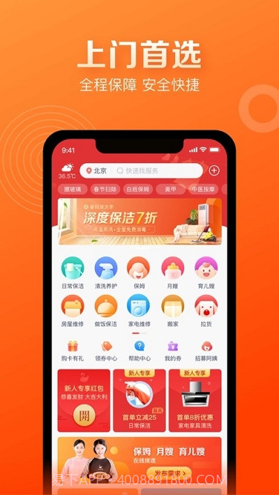 天鹅到家极速版截图2