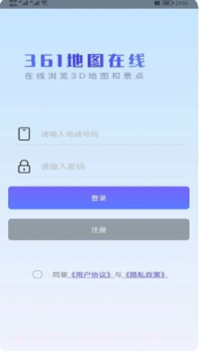 手机3d高清全景街景卫星地图截图3 手机3d高清全景街景卫星地图截图3
