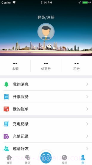 速通充电截图3 速通充电截图3