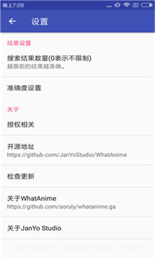 whatanime截图3