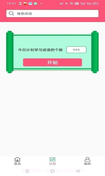 圆圆学百科截图1 圆圆学百科截图1