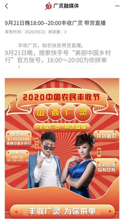 广灵融媒体app截图3 广灵融媒体app截图3