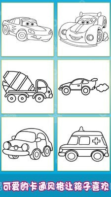 汽车涂装小能手截图3 汽车涂装小能手截图3