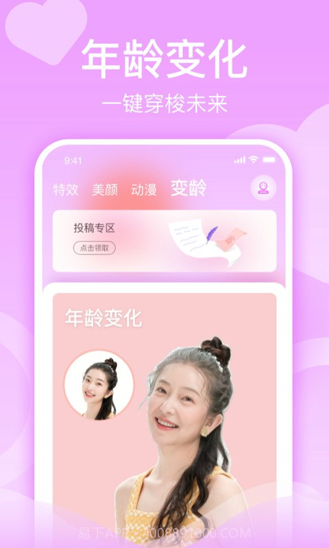 潮颜秀截图2 潮颜秀截图2