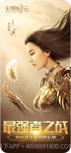 天使纪元截图1 天使纪元截图1