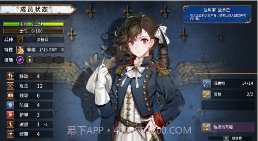 圣女战旗下载安卓截图1 圣女战旗下载安卓截图1