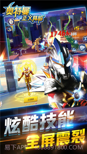 奥特曼正义降临截图3 奥特曼正义降临截图3