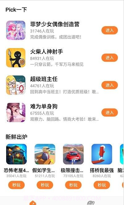 UP盒子截图2 UP盒子截图2