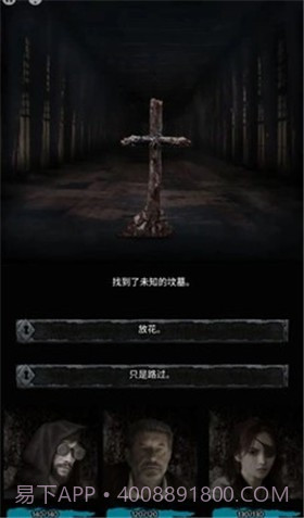 地狱之城（Hell O City）截图2