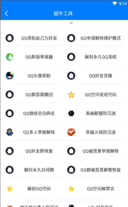轩少软件库截图3 轩少软件库截图3