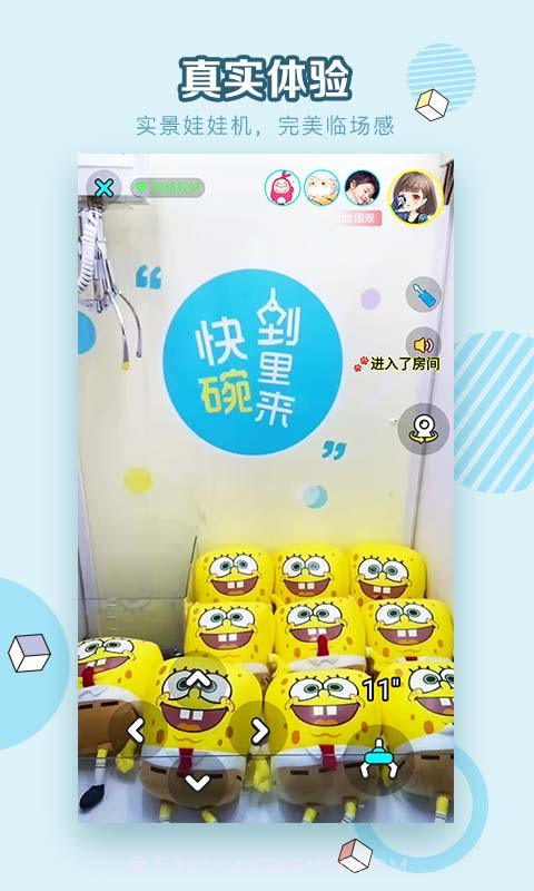 抓娃娃安卓端截图5