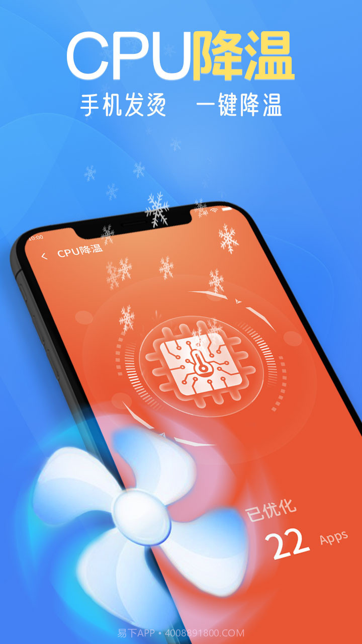 瞬间清理助手截图1 瞬间清理助手截图1